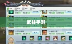武林手游中的账号交易探讨