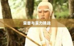 问道手游封神，荣誉与实力并存，丰富奖励等你挑战