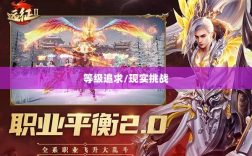 手游远征需满级吗？探究游戏中的等级追求面临的现实挑战