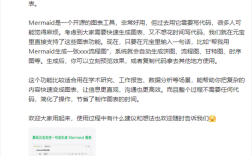腾讯元宝新功能，一句话生成Mermaid图表体验来袭