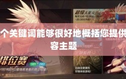 DNF手游团队合作解析，混团的重要性与挑战
