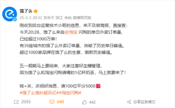 饿了么淘宝闪购单日外卖订单破千万，全国39城创下新纪录