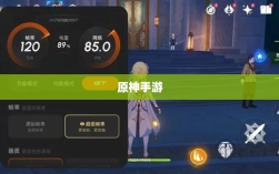 手游原神只有三十帧吗？探究游戏帧率对游戏体验的影响