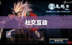 DNF手游团队协作与社交互动探究，混团容易吗？