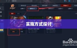 手游补丁解析与探讨，能否实施及其实施方式探讨