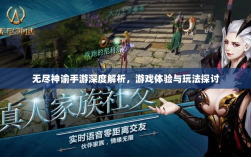 无尽神谕手游深度解析，游戏体验与玩法探讨