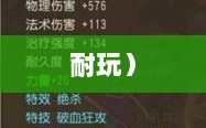 当下最受欢迎手游的深度解析，为何这些游戏如此耐玩且魅力持久？