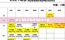 梦幻手游多开赚钱攻略大全