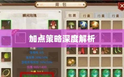 问道手游点化加法攻略详解，加点策略深度解析