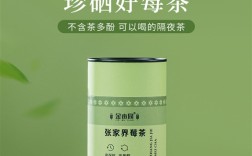张家界芽尖莓茶，淡雅回甘，超值38元享60克精品冲泡体验