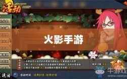 火影手游十亿福利狂欢，豪华奖励等你来赢！