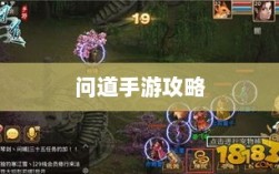 问道手游攻略，捕捉心仪宠物全攻略