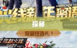 手游福利探秘，不容错过的手游福利大揭秘！