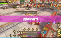 手游远征，满级必要性探讨