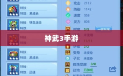神武3手游内丹深度解析