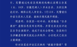 百万粉网红遭勒索后自杀背后的法律责任探讨