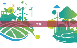 中材节能业绩骤降，破局之路何在？公司深度解析与前景展望