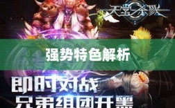 手游华夏暗巫的强势特色解析