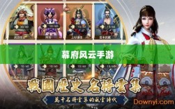 幕府风云手游，单机还是联机，策略选择之战！