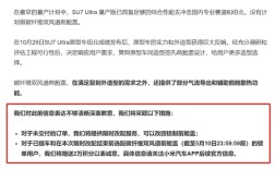 数百名车主要求无损退车，小米因表达不当致歉事件引发关注