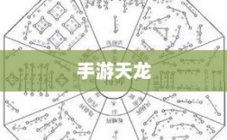手游天龙最佳阵法学习实践指南