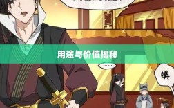 寻仙手游金元宝，用途与价值揭秘