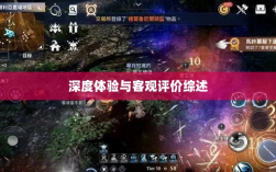 黑色沙漠手游，深度体验与客观评价综述
