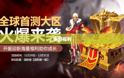 手游福利大盘点，不容错过的手游福利一网打尽！