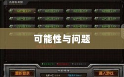 CF手游是否存在日本服务器，探究其背后的可能性与问题