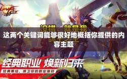 DNF手游团队协作与社交互动探究，混团容易吗？