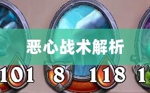 手游中近战英雄角色恶心战术解析