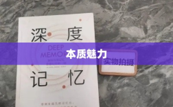 深灵笔记，手游还是其他？深度探究其本质魅力
