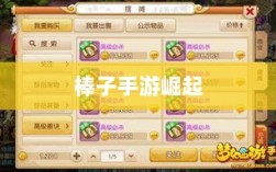 手游新趋势，棒子手游的崛起与深层意义解析