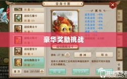 问道手游封神，豪华奖励等你来挑战！