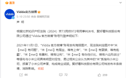 海信Vidda就争议文案米mei有屌丝致歉并消除影响声明