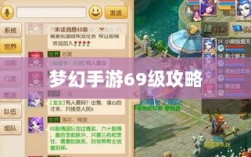 梦幻手游69级赚钱攻略详解