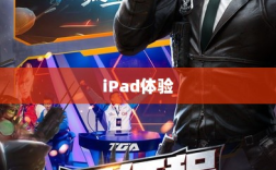 CF手游在iPad上的体验如何？全面解析其表现特点！