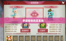 手游宠物购买系统，开启游戏新乐趣的维度