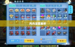 神武3手游内丹深度解析