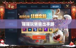 手游玩家的多元技能探讨，瑶瑶能否玩转输出吗手游？