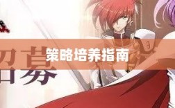 梦幻手游，孩子角色深度解析与策略培养指南