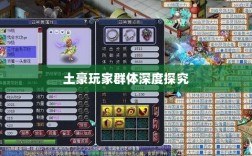 梦幻手游苹果区经济生态与土豪玩家群体深度探究