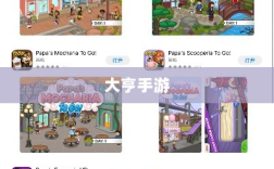 大亨手游，苹果版游戏推荐之选