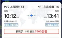 飞常准误发航班遭劫持警告，官方回应原因，数据异常导致误报警报