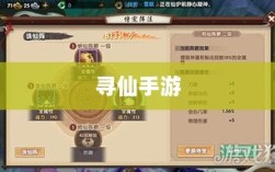 寻仙手游，金元宝的巧妙运用及其重要性