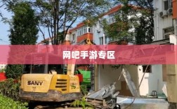 网吧手游专区，游戏新领域的探索与实践之旅