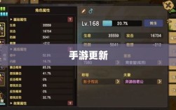 手游更新与修补机制探究，手游能否打补丁？
