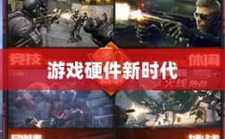 CF手游定制手柄，游戏硬件新时代的探索