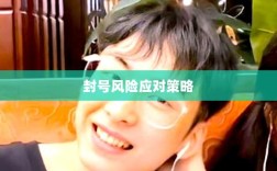手游QQ飞车退游号的风险解析及应对策略，是否会封号？