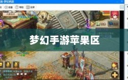 梦幻手游苹果区土豪生态揭秘，游戏繁荣背后的土豪力量